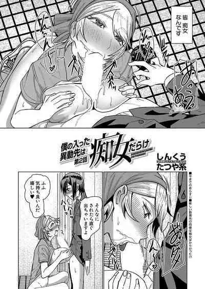 COMIC Mugen Tensei 2023-10