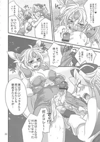 (Futaket 5) [Temparing (Tokimachi Eisei)] Binbin Amazoness Ecstasy (Seiken Densetsu 3)