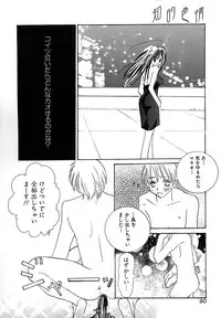[Anthology] Chiteki Shikijou vol. 3