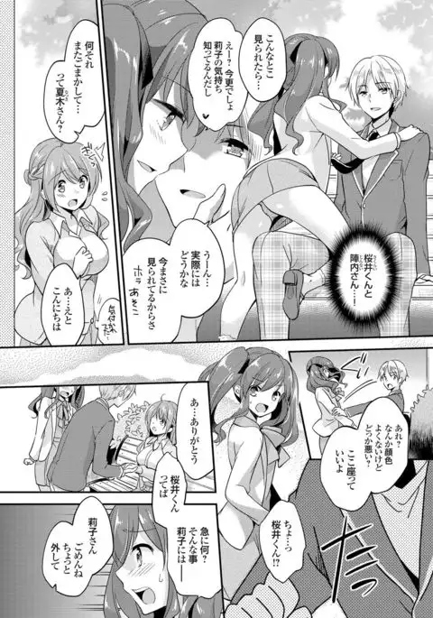 COMIC Grape Vol. 36