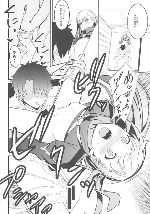 In the Passion Melty heart.2