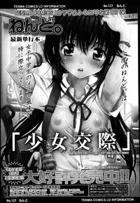 COMIC LO 2013-04 Vol.109