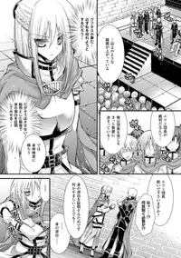 [Anthology] Megami Crisis 16 [Digital]