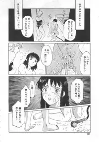 [Yamanobe Kitta] Etsuai -Ane to Imouto -