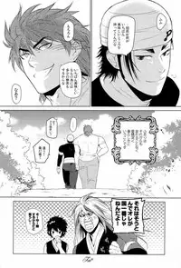 [Akio /Zekkyou] 狼と毒リンゴ (Toriko)