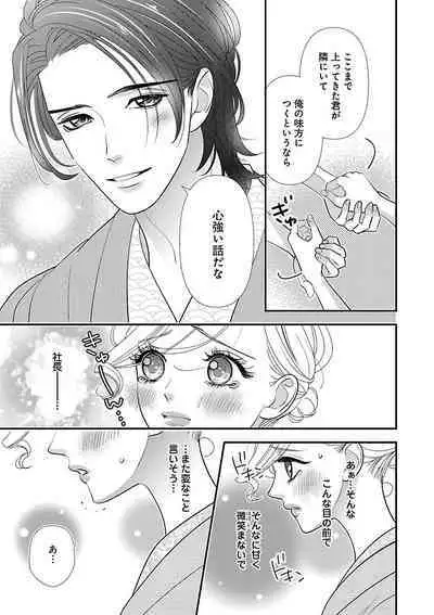 Renai LoveMax 2023-02