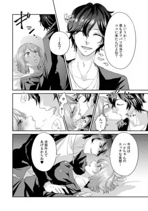 "Oku... Mechakucha ni Tsuite ageru ne" Uraaka Joshi, AV Danyuu ni Hamerareru!