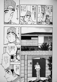 [Kawada Kan] Hanasaki BOY