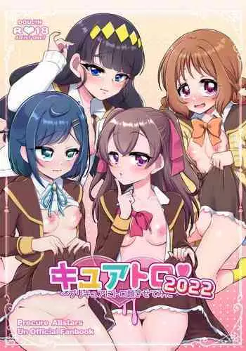 Kusogaki Island: Gan'BanG Party