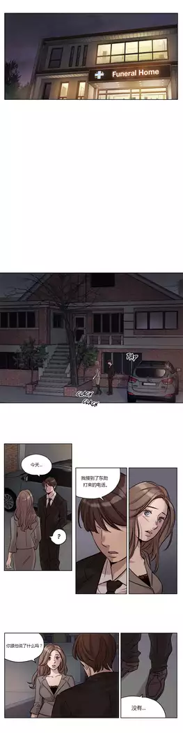 Atonement Camp Ch.0-46