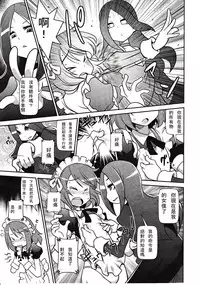 Girls forM Vol. 03 [Chinese] [M系資源聚合漢化組]