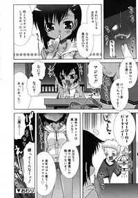 COMIC RiN 2008-08 Vol.44