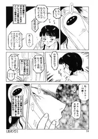 [Tamikusa Namida] Ame to Muchi