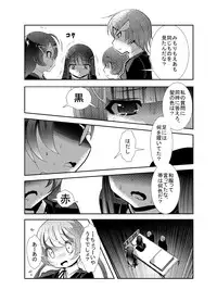 [KAKERU] "Chinure Warashi" Dai Ni Wa ~Kakunin~