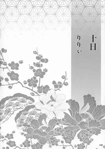 (SPARK16) [Mochimochi no Mei (Various)] Kinyoku no Daiyoukai (Inuyasha)