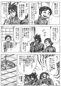 [Byu] Ranchiki Jigokuhen