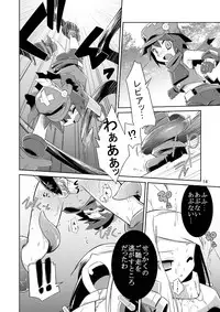 (C74) [Tomoshibiya Koubou (Tomoshibi Hidekazu)] Permanent embrace (Etrian Odyssey II)