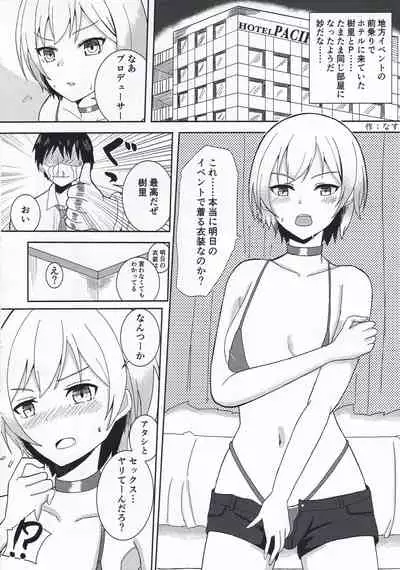 Saijo Juri Dosukebe Goudou「Let's Making Baby」