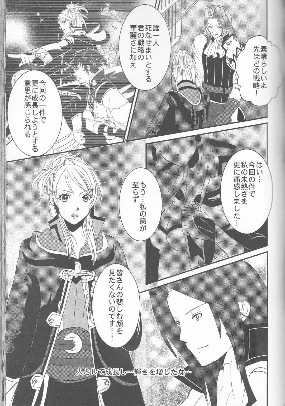 Re;Chor*Ref