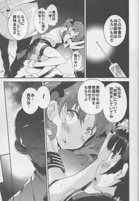 (C86) [Dr. VERMILION (Petenshi)] EXPERIMENT (Toaru Kagaku no Railgun)