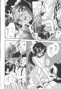 [Tomozawa Shou] Come in Mariko chan