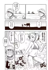 Monthly Vitaman 2009-09