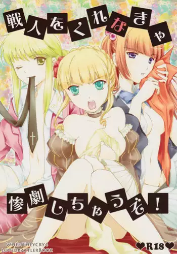 あなたと変わる世界