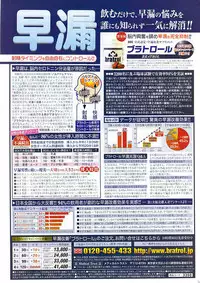 Namaiki! 2008-07