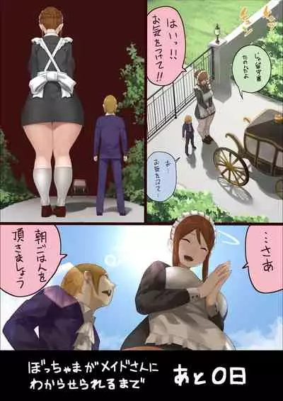 master and maid