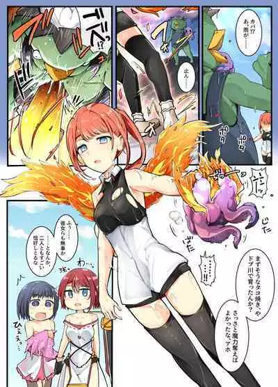 [/￥ (mos)] Majutsu Gakuto Komari 4 -Kyoushuu, Rokuketsu Nivuru-tai!-