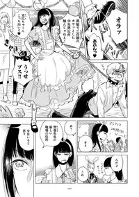 [Scarlet Beriko] Jackass!