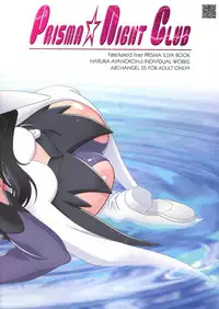 (C85) [ARCHANGEL (Ayanokouji Haruka)] PRISMA☆NIGHT CLUB (Fate/kaleid liner Prisma Illya)