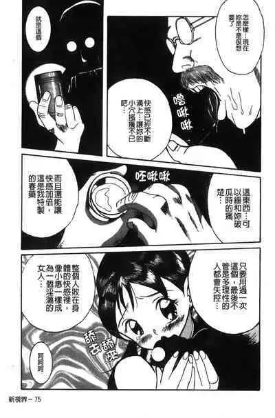 Tokubetsu Shinsatsushitsu特別診察室（Chinese）