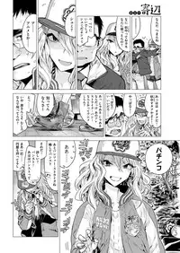 COMIC Kairakuten 2017-02 [Digital]