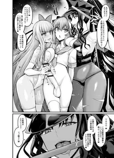 [Ankoman] Astolfo Collection