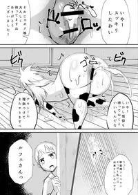 [Nothing-Plan (Ashling)] Haramiko Sakuya - Nikuzuma Kunoichi Rufe no Maki - [Digital]