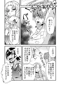 [Kawai] Odoru Shokushu Kenkyuujo 7
