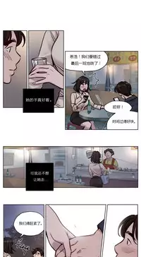 [Ramjak] Atonement Camp Ch.0-53 (Chinese)