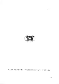 [Awatake Takahiro] Minami Minoka
