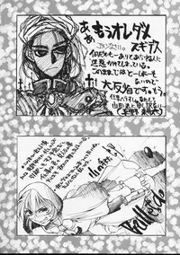 (C52) [Guy-Ya (Hirano Kouta, Yamada Shuutarou) Hi-Side 5 (Various)