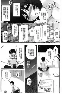 [Phantom] Danchizuma no Yuuwaku [Chinese]