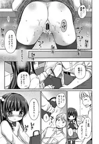 [Rico] Onii-chan Asobo