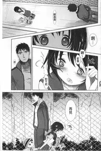 [Okada Kou] Sensei to, Watashi to. Ge | 體育老師與、好色的我。下 [Chinese]