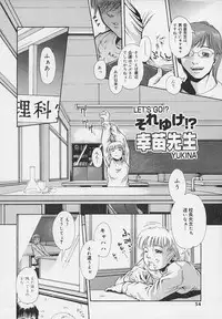 [Udai Tetsurou] Yoru ni Saku Hana - A Flower in the Night