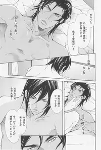 [Fujisaki Kou] Aikata no Aishikata