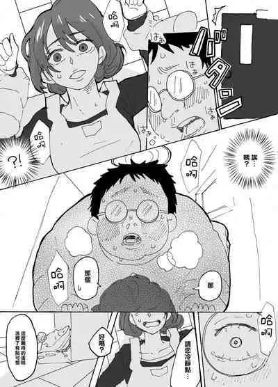 Yasashii Hitozuma ga Genkan de Okasareru Ohanashi
