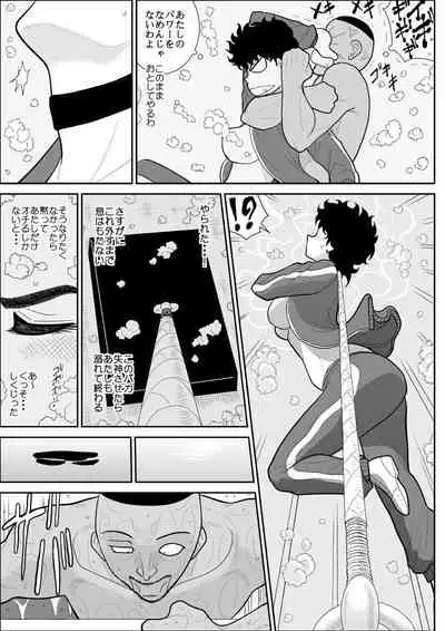 Battle Teacher Tatsuko 3