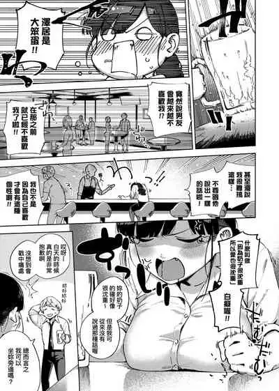 YaMiTsuKi Pheromone | 性愛上癮費洛蒙中毒 特裝版