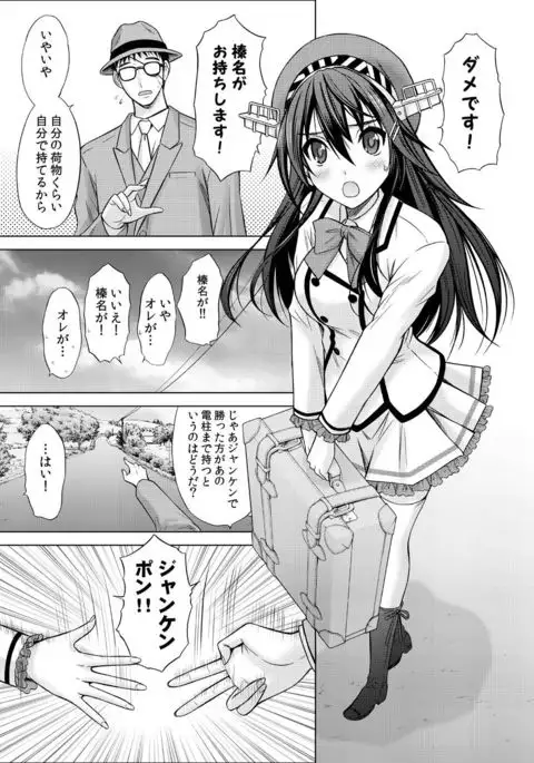 Anata no Te ni...
