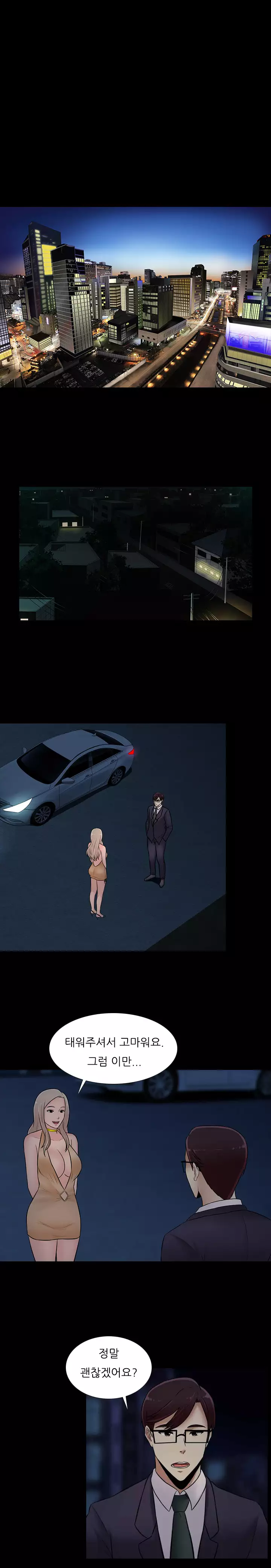 Dark Game Ch.0-26